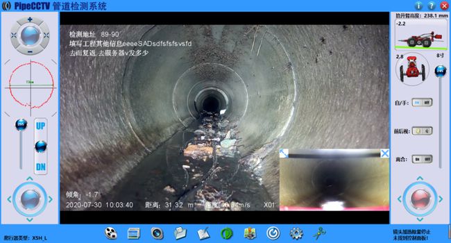 东阿管道CCTV检测专家-炜誉市政工程有限公司